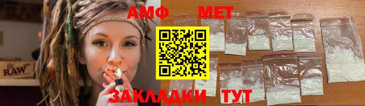 Amphetamine  Вход с VPN  Амурск  Amphetamine Premium  АМФ 