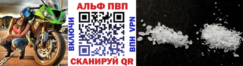 Alpha PVP Соль  OMG tor  нарко площадка наркотические препараты  Амурск 