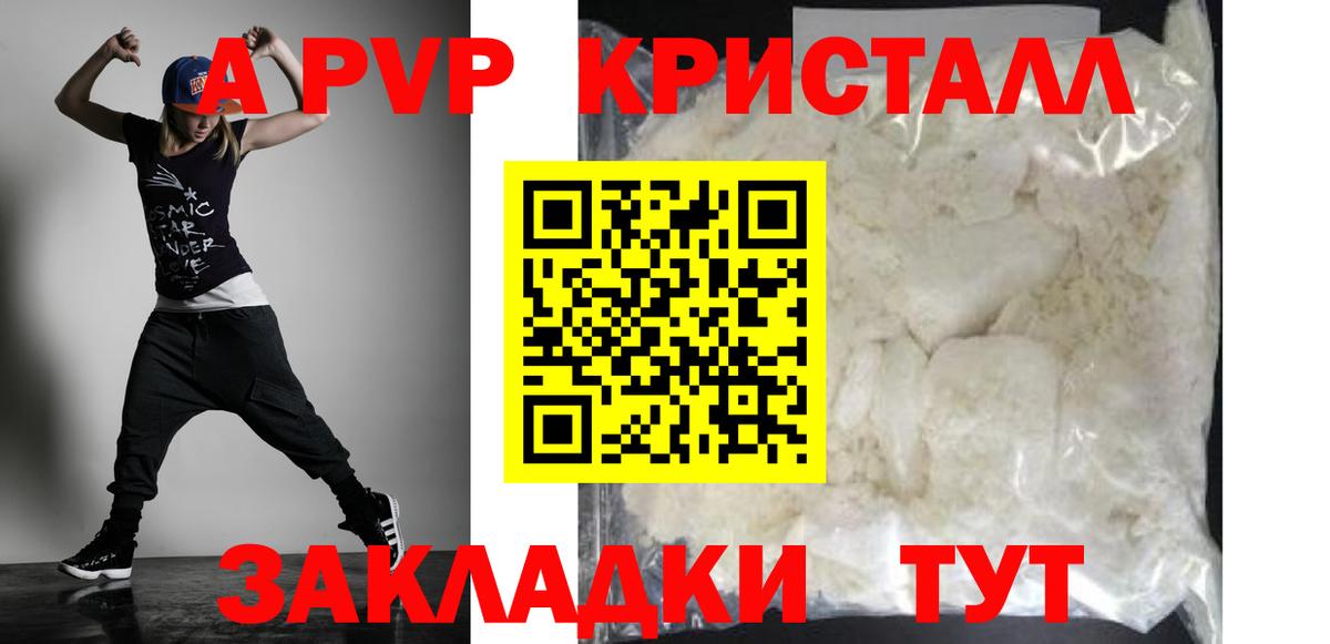APVP СК КРИС  Вход с VPN  Альфа ПВП  Alpha PVP СК  Амурск 