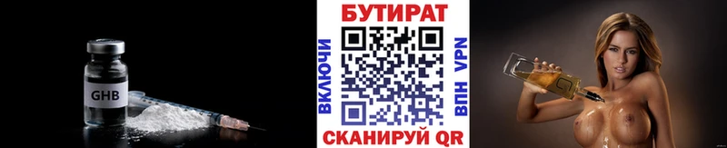 Бутират 99%  где купить наркоту  Амурск 