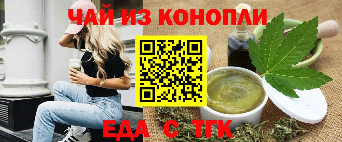 Амурск  Печенье с ТГК марихуана  Вход с VPN 