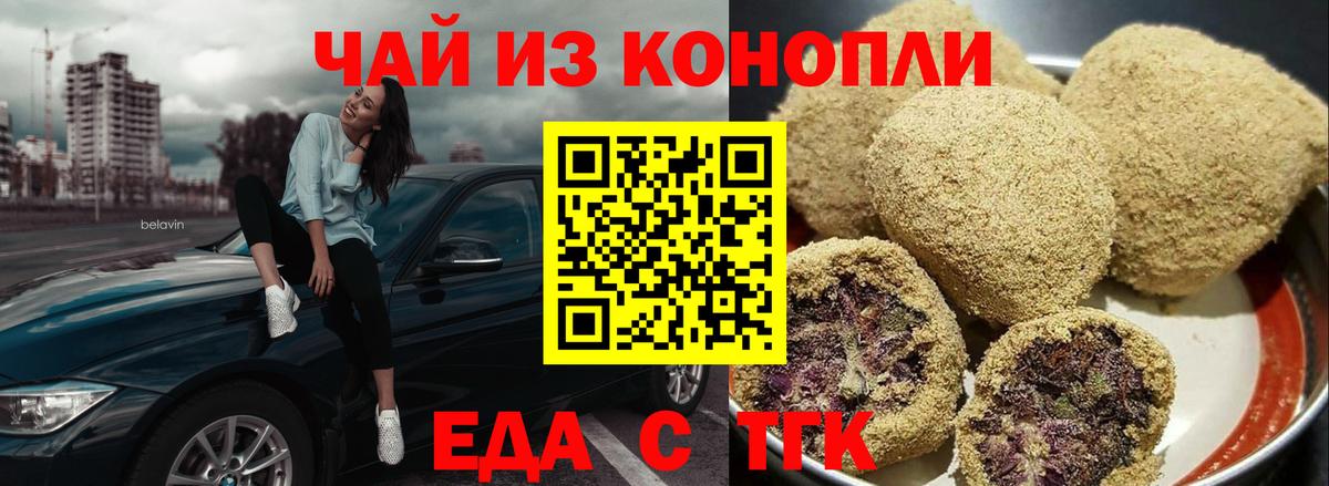 Canna-Cookies конопля Амурск