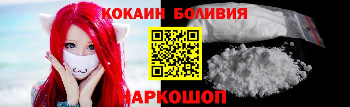 COCAIN Боливия Амурск