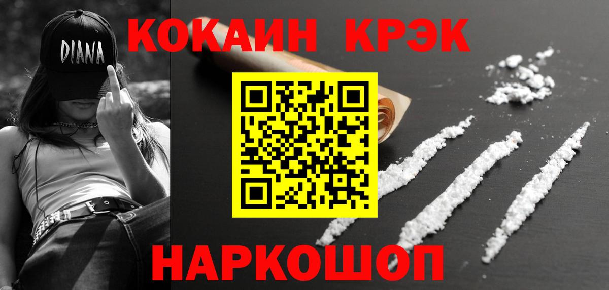 КОКАИН 98%  COCAIN 97%  Амурск  Вход с VPN 
