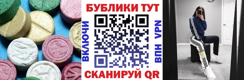 Экстази VHQ  Амурск 