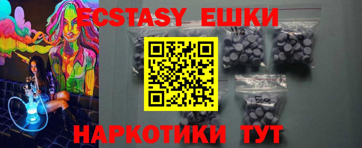 Ecstasy VHQ  Экстази Punisher  Экстази  Вход с VPN  Амурск 