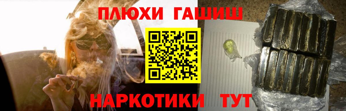Гашиш Cannabis Амурск