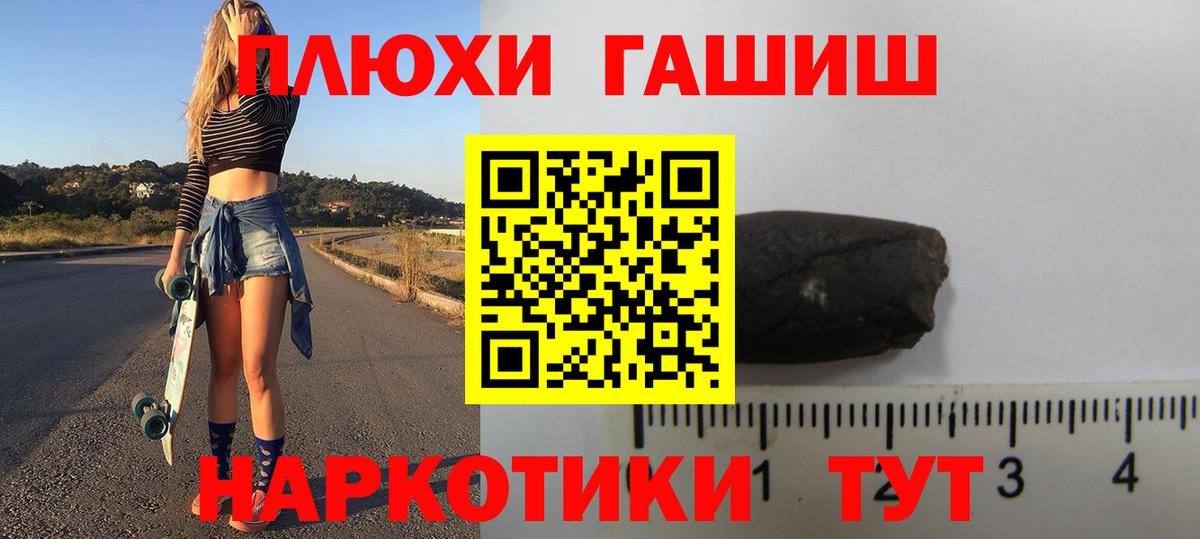 Амурск  ГАШИШ Cannabis  ГАШ хэш  закладки  Вход с VPN 