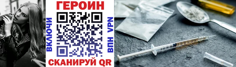 ГЕРОИН белый  где можно купить наркотик  Амурск 