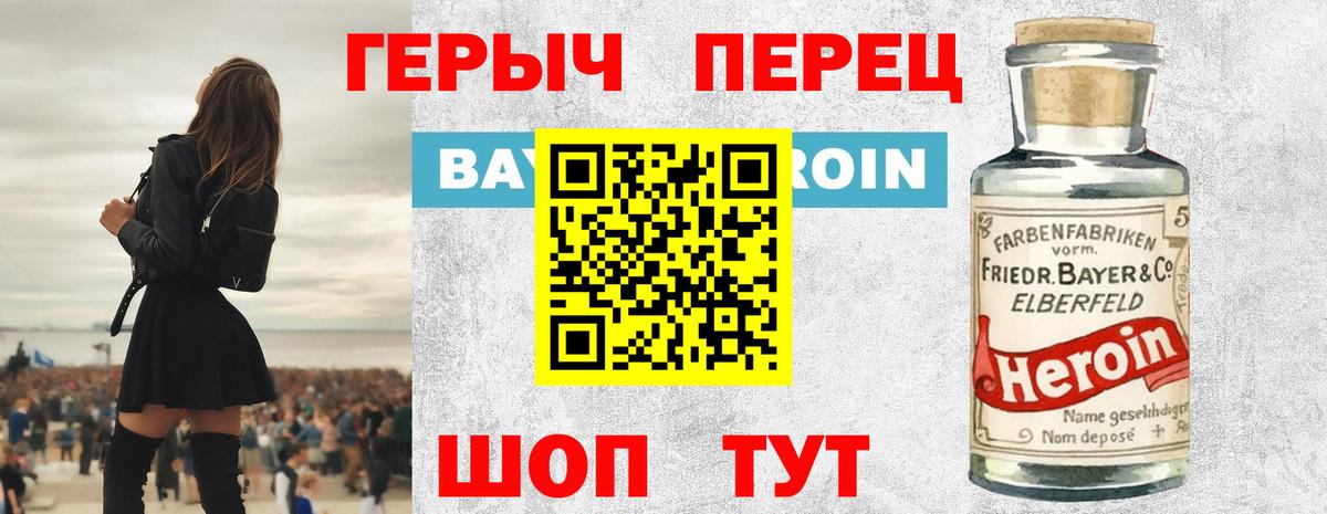 Амурск  ГЕРОИН белый  Вход с VPN 