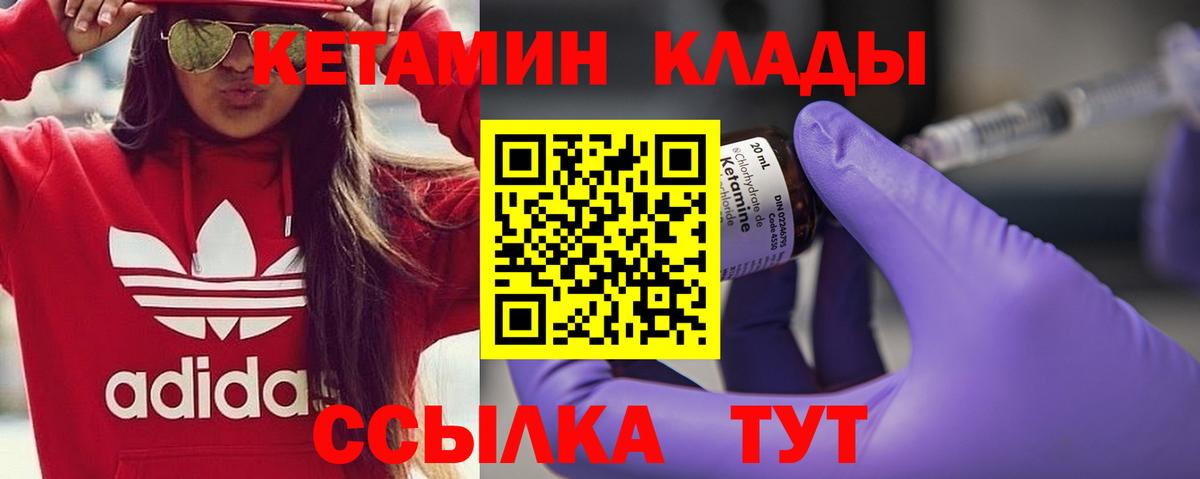КЕТАМИН VHQ  КЕТАМИН ketamine  Вход с VPN  Амурск 