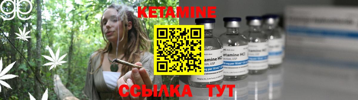 КЕТАМИН ketamine Амурск
