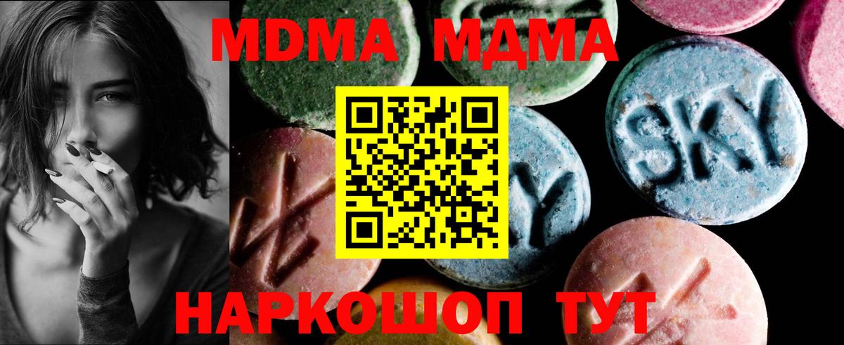 МДМА VHQ Амурск