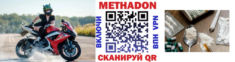 Метадон кристалл МЕГА зеркало shop состав Амурск