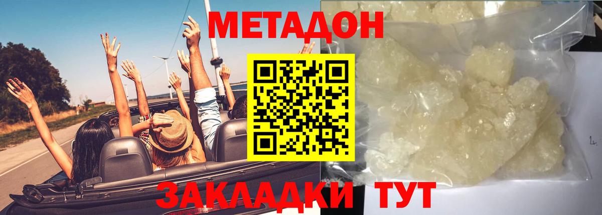 Амурск  МЕТАДОН мёд  Вход с VPN  МЕТАДОН белоснежный 