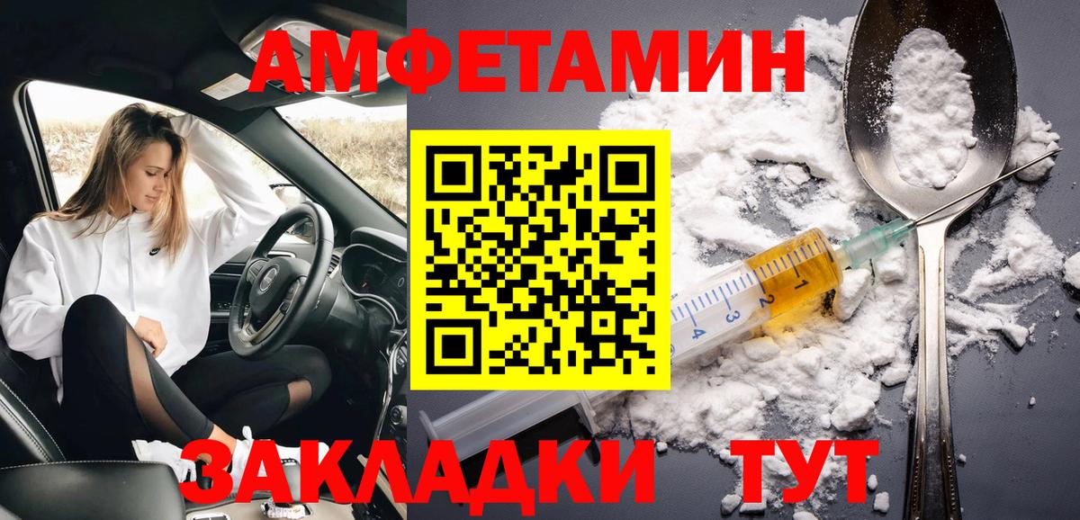 МЕТАМФЕТАМИН Декстрометамфетамин 99.9%  Вход с VPN  МЕТАМФЕТАМИН Декстрометамфетамин 99.9%  Амурск 