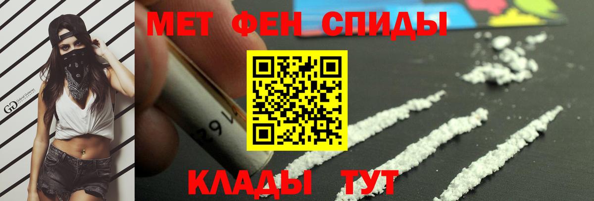 МЕТАМФЕТАМИН витя Амурск