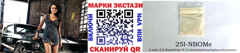 Марки 25I-NBOMe 1,8мг  как найти закладки  Амурск 
